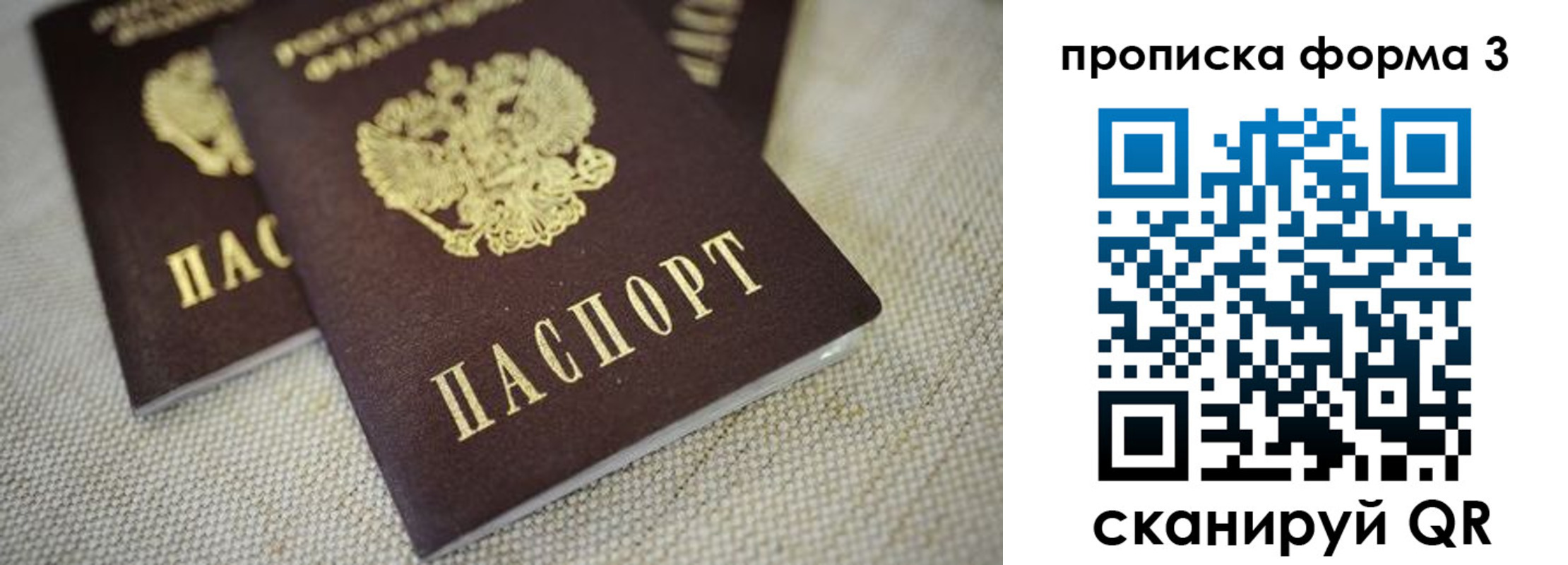 регистрация в Армавире