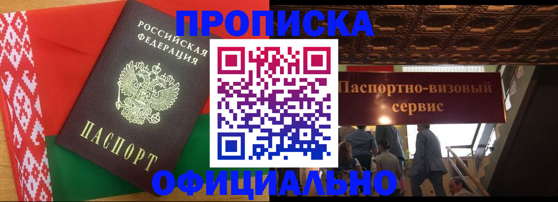 временная регистрация поиск в Армавире